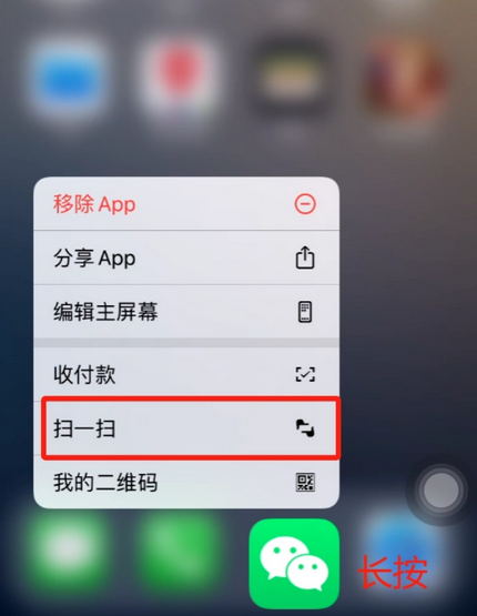 竹山苹果手机维修分享iPhone 15如何快速打开扫一扫 