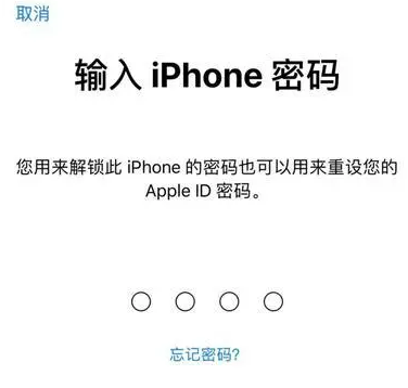 竹山苹果15维修网点分享iPhone 15六位密码怎么改四位 