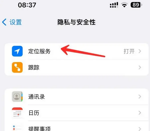 竹山苹果客服中心分享iPhone 输入“发现石油”触发定位