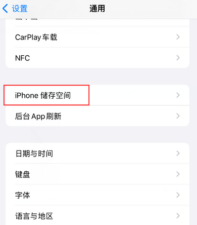 竹山iPhone系统维修分享iPhone储存空间系统数据占用过大怎么修复 