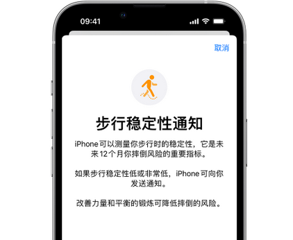 竹山iPhone手机维修如何在iPhone开启'步行稳定性通知'