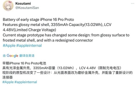 竹山苹果16pro维修分享iPhone 16Pro电池容量怎么样