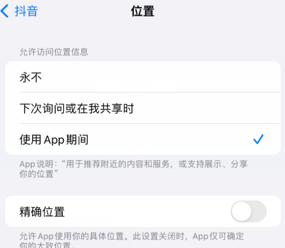 竹山apple服务如何检查iPhone中哪些应用程序正在使用位置 