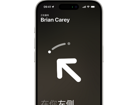 竹山苹果15维修iPhone15使用“查找”与朋友见面