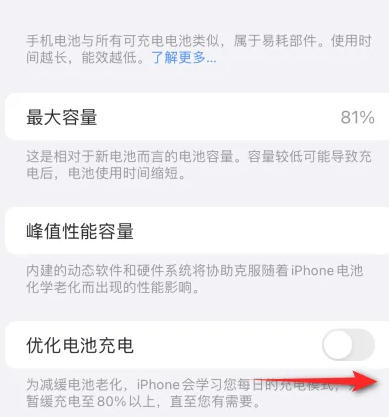 竹山苹果15维修分享iPhone15充电到80%就充不进电了怎么办 