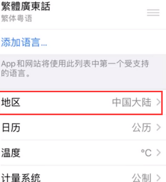 竹山苹果无线网维修店分享iPhone无线局域网无法开启怎么办