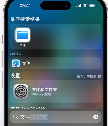 竹山apple维修中心分享iPhone文件应用中存储和找到下载文件