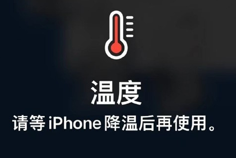 竹山苹果维修站分享iPhone手机发烫严重怎么办 