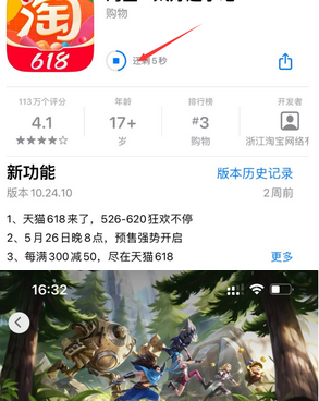 竹山苹竹山果维修站分享如何查看App Store软件下载剩余时间