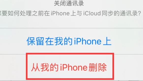 竹山苹果14维修站分享iPhone14如何批量删除联系人 