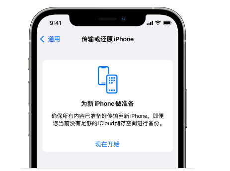 竹山苹果14维修网点分享iPhone14如何增加iCloud临时免费空间 