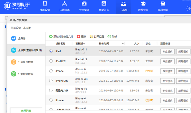 竹山苹果14维修网点分享iPhone14如何增加iCloud临时免费空间