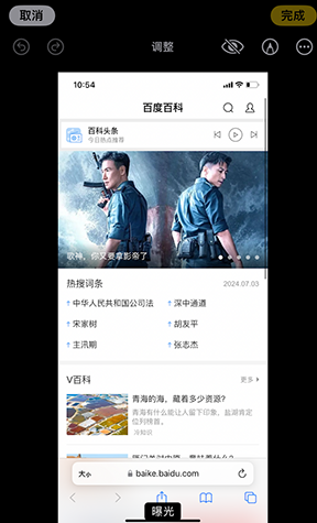 竹山iPhone维修服务分享iPhone怎么批量修图