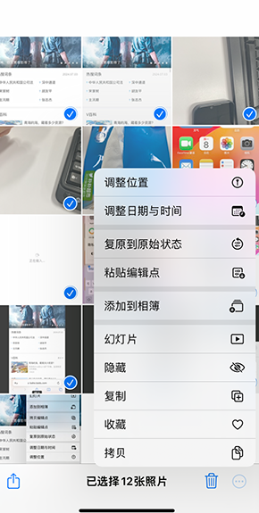 竹山iPhone维修服务分享iPhone怎么批量修图