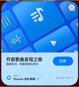 竹山苹果14维修站分享iPhone14音乐识别功能使用方法 