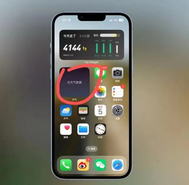 竹山苹果手机维修分享:iOS16主屏幕天气小组件无法正常工作怎么办？ 