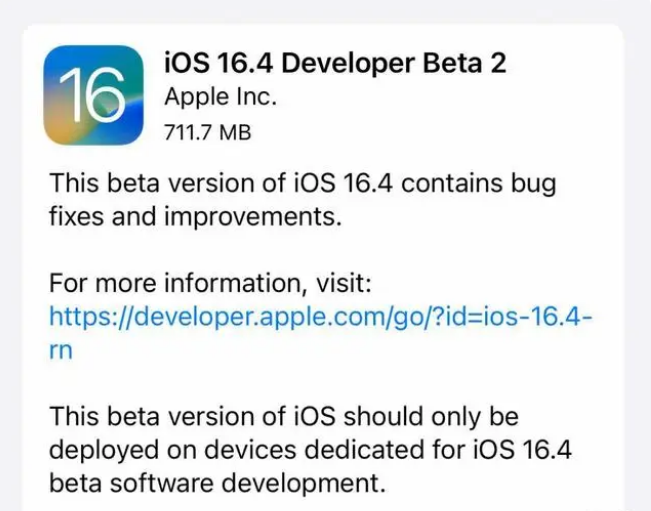 竹山苹果手机维修分享：iOS16.4 Beta2升级建议 