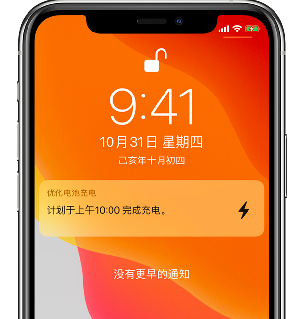 竹山苹果手机维修分享iPhone 充不满电的原因 