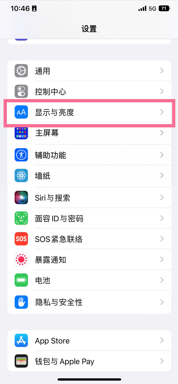 竹山苹果14维修店分享iPhone14 plus如何设置护眼模式 