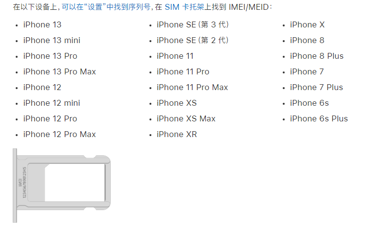 竹山苹果14维修分享为什么iPhone 14 机型卡托架上没有序列号信息 