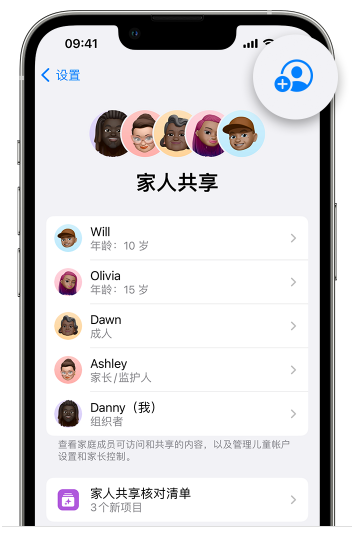 竹山苹果维修网点分享iOS 16 小技巧：通过“家人共享”为孩子创建 Apple ID 