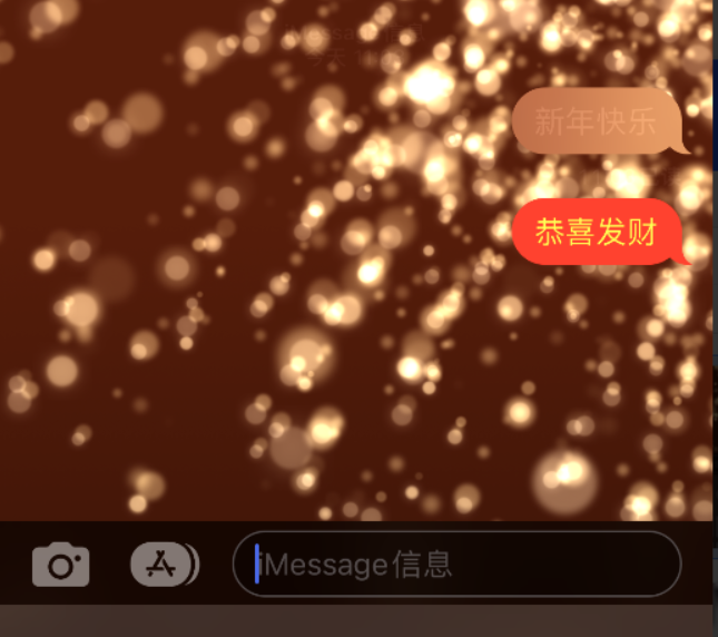 竹山苹果维修网点分享iPhone 小技巧：使用 iMessage 信息和红包功能 