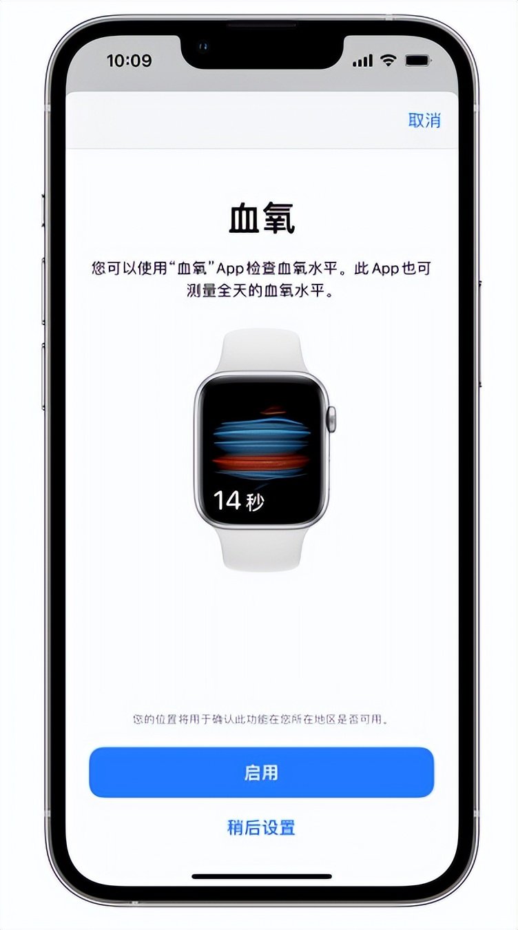 竹山苹果14维修店分享使用iPhone 14 pro测血氧的方法 