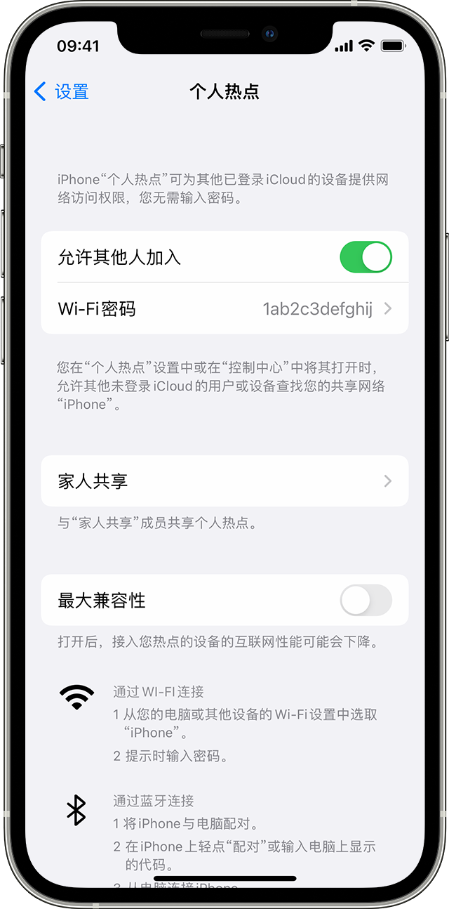 竹山苹果14维修分享iPhone 14 机型无法开启或使用“个人热点”怎么办 