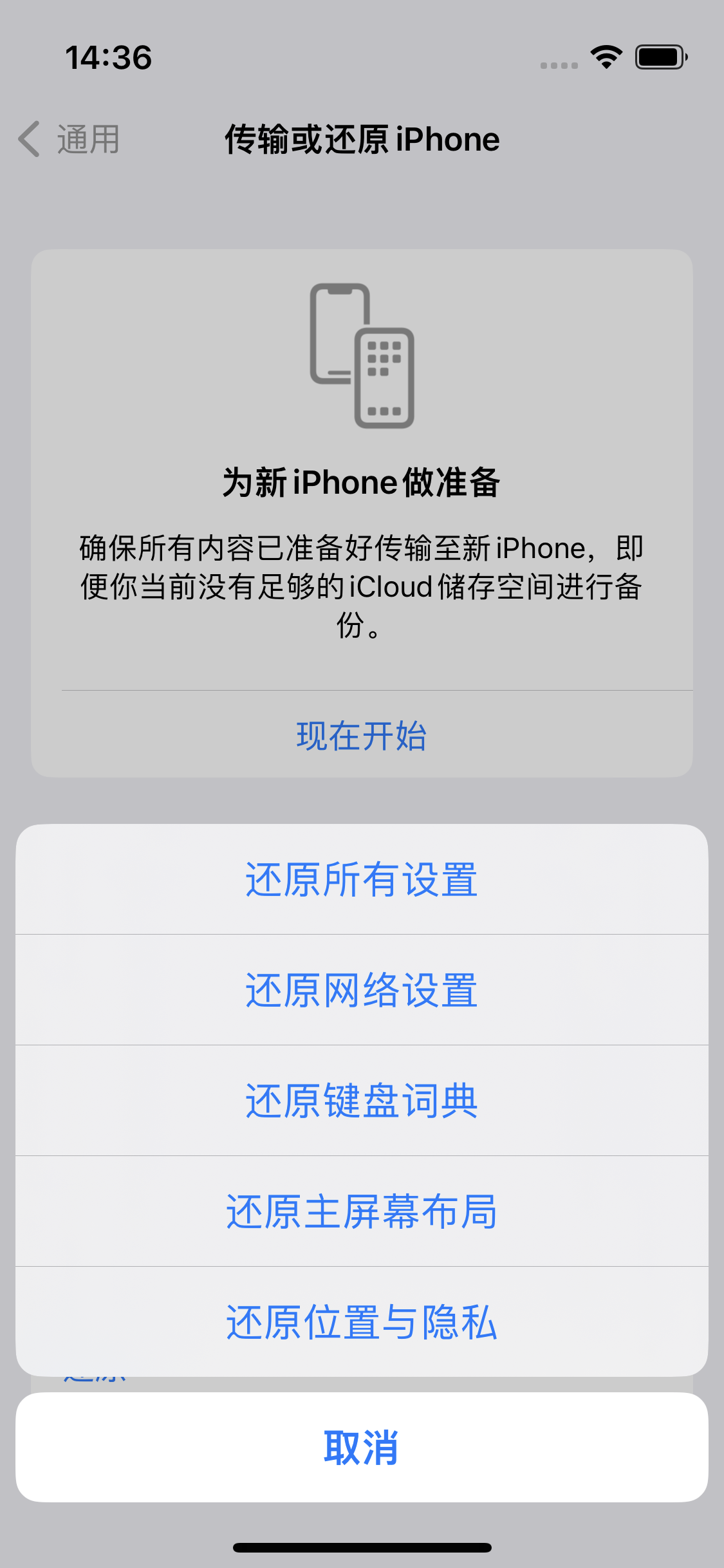 竹山苹果14维修分享iPhone 14上网慢怎么办？ iPhone 14 WiFi怎么提速？ 