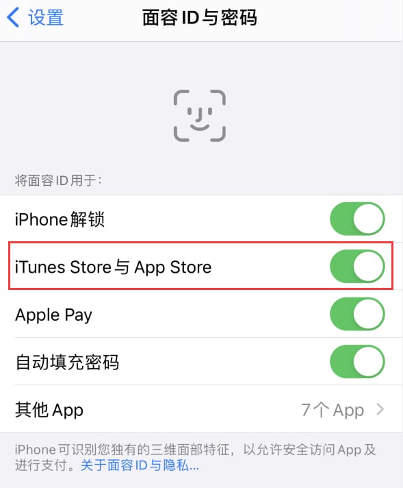 竹山苹果14维修分享苹果iPhone14免密下载APP方法教程 