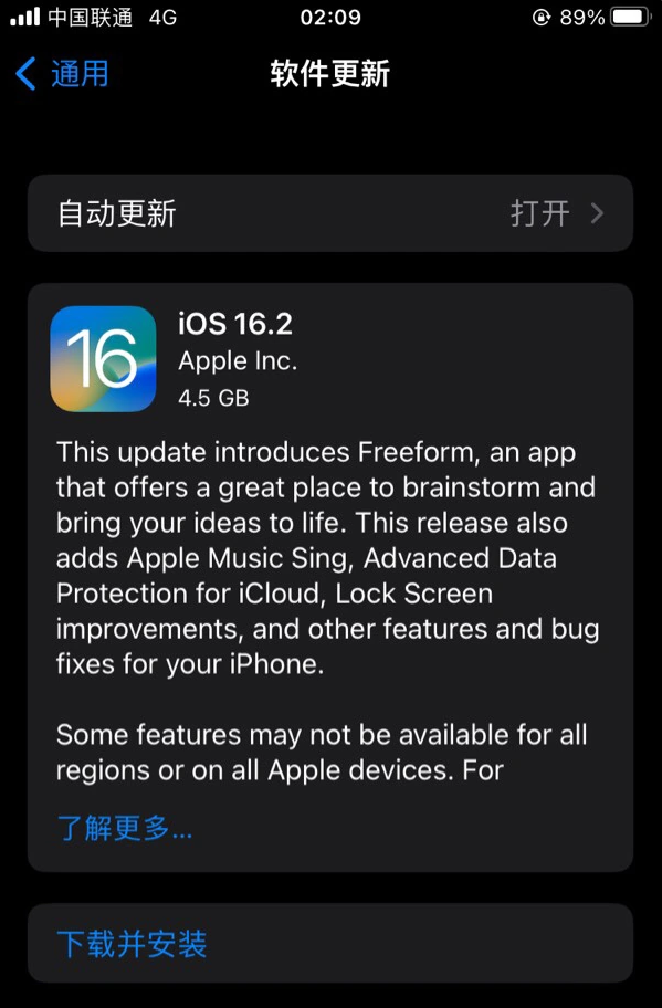 竹山苹果服务网点分享为什么说iOS 16.2 RC版非常值得更新 