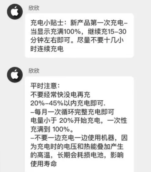 竹山苹果14维修分享iPhone14 充电小妙招 