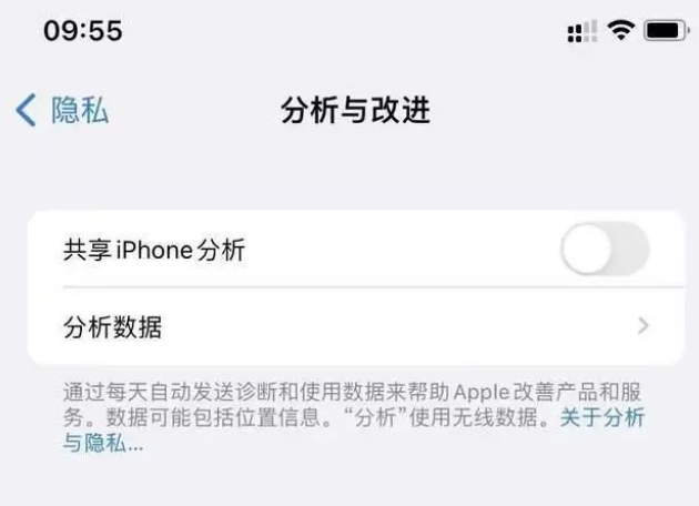 竹山苹果手机维修分享iPhone如何关闭隐私追踪 