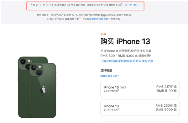 竹山苹果13维修分享现在买iPhone 13划算吗 