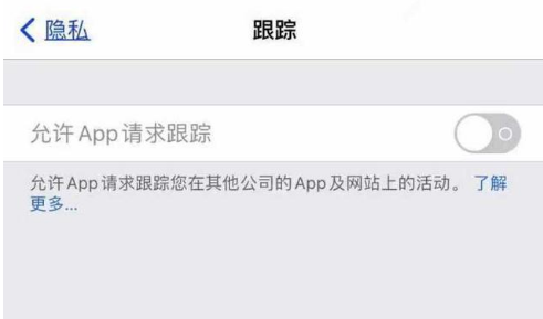 竹山苹果13维修分享使用iPhone13时如何保护自己的隐私 