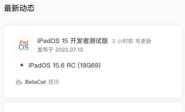 竹山苹果手机维修分享苹果iOS 15.6 RC版更新建议 