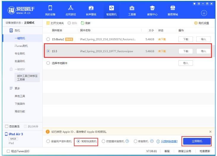 竹山苹果手机维修分享iOS 16降级iOS 15.5方法教程 