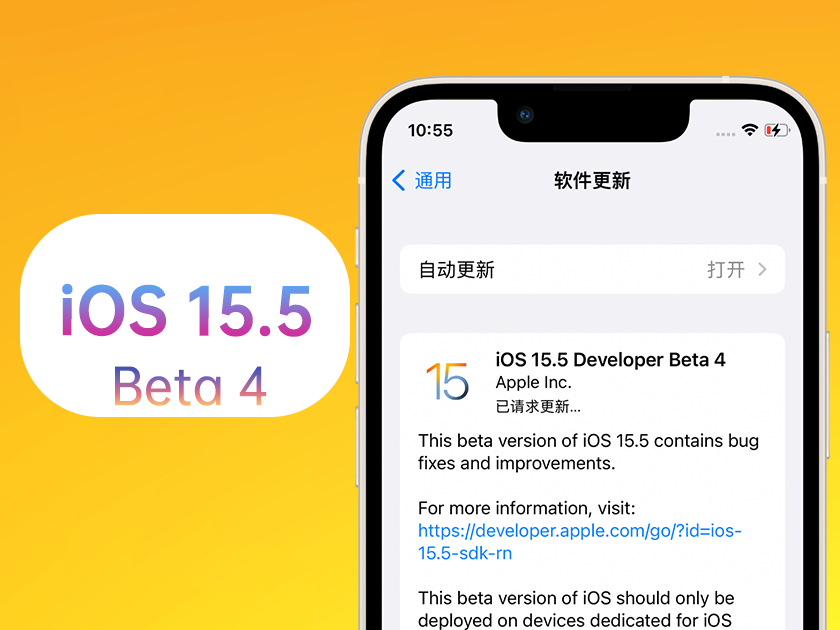 竹山苹果手机维修分享iOS 15.5 Beta4优缺点汇总 