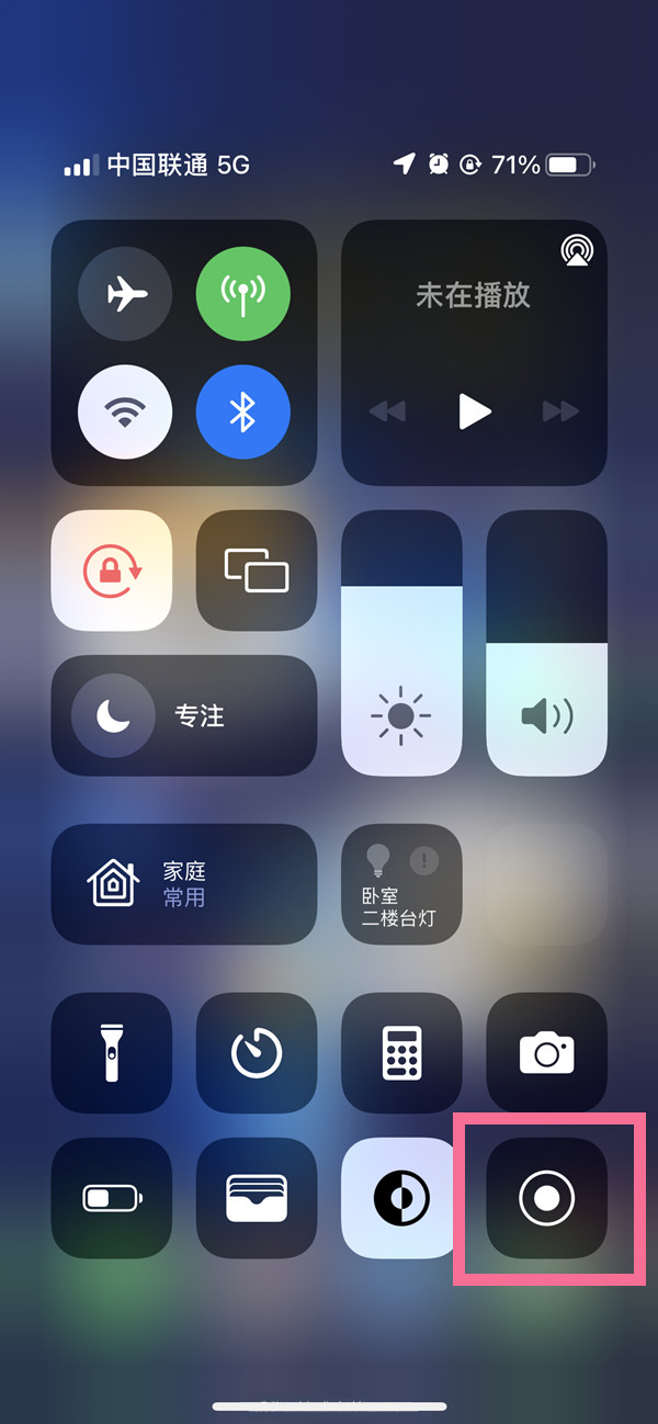 竹山苹果13维修分享iPhone 13屏幕录制方法教程 