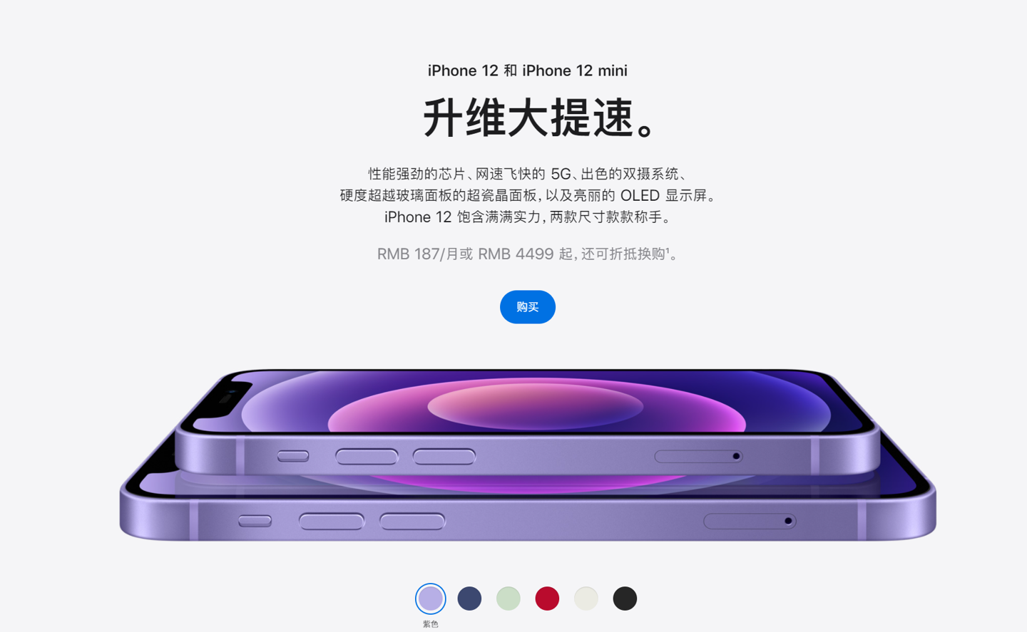 竹山苹果手机维修分享 iPhone 12 系列价格降了多少 